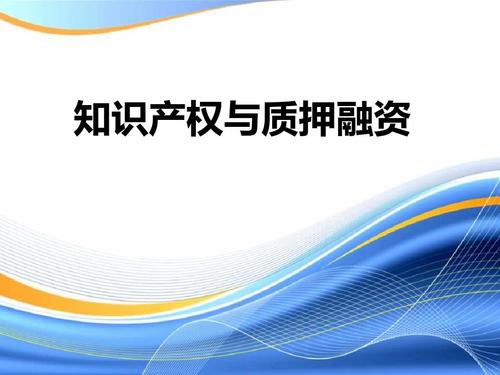 專利權(quán)質(zhì)押登記注銷手續(xù)有哪些？