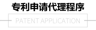 申請(qǐng)代理程序