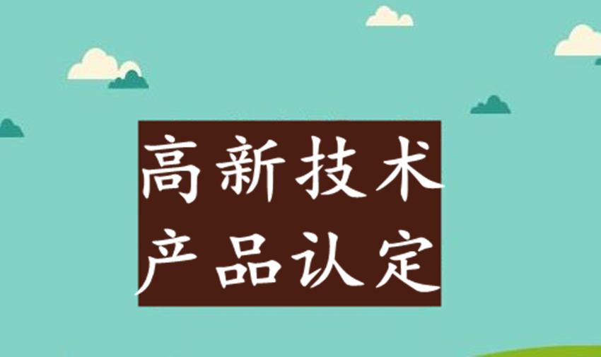 植物新品種可以申請高新技術企業(yè)嗎?