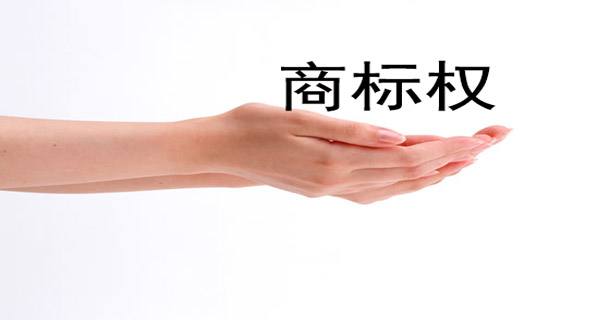 盛陽(yáng)淺談：商標(biāo)注冊(cè)中有哪些風(fēng)險(xiǎn)，如何有效防范？