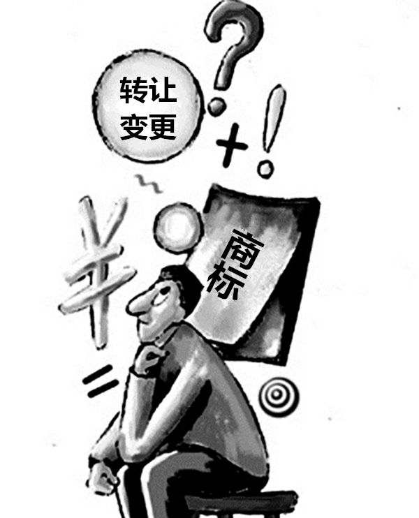 盛陽淺談：企業(yè)如何進(jìn)行商標(biāo)轉(zhuǎn)讓獲得商標(biāo)權(quán)？