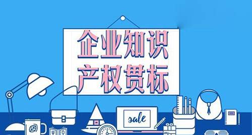 盛陽淺談: 企業(yè)貫徹《企業(yè)知識產(chǎn)權(quán)管理規(guī)范》國家標準的基本流程是什么