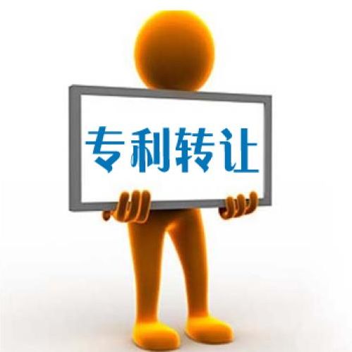 盛陽淺談：如何辦理專利轉(zhuǎn)讓，有哪些注意事項？