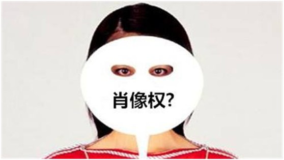 如何界定侵犯肖像權(quán)？賠償金額是多少？