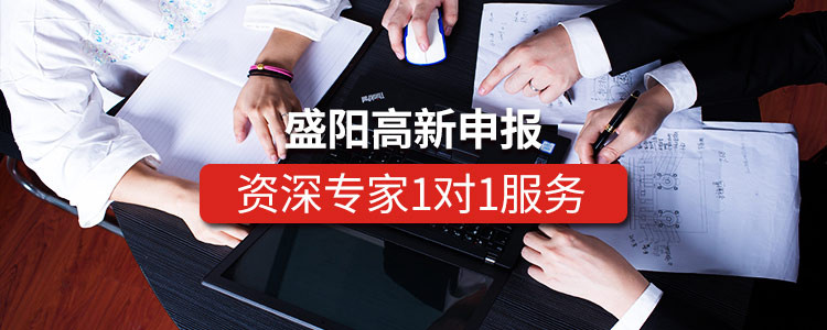 首次認(rèn)定為高新技術(shù)企業(yè)，還必須了解的！