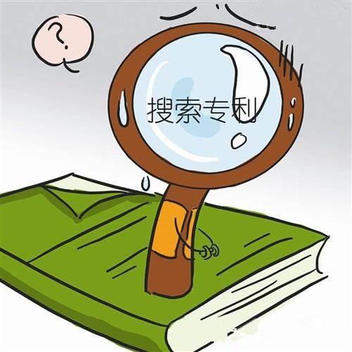 專利申請前進(jìn)行專利檢索有何意義？該如何實行？