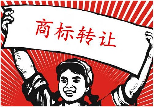 盛陽(yáng)小講堂：商標(biāo)轉(zhuǎn)讓的流程及注意事項(xiàng)有哪些？