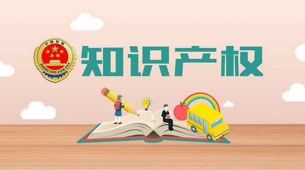 盛陽小講堂：專利登記簿是什么？有何意義？