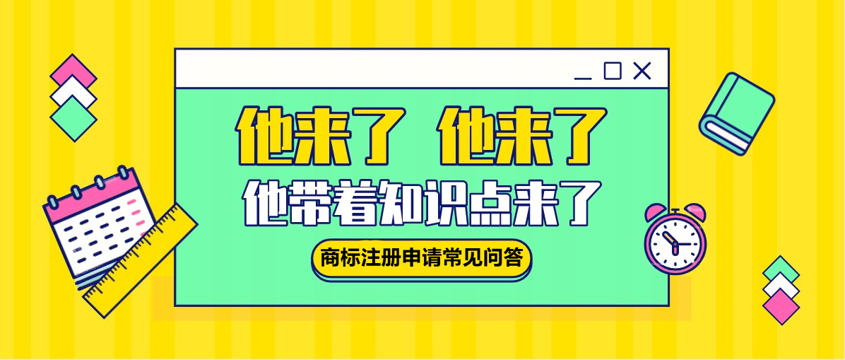 盛陽小講堂：商標(biāo)申請要注意些什么，要求有哪些？