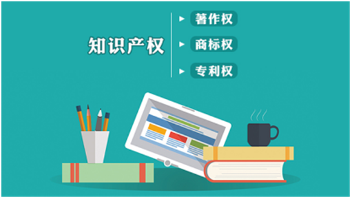 盛陽小講堂：軟件類產(chǎn)品如何申請？申請軟著還是發(fā)明專利？