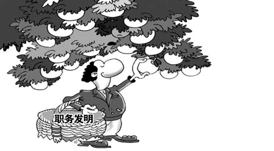 盛陽淺談：如何判斷職務(wù)發(fā)明，優(yōu)先受讓權(quán)是誰？