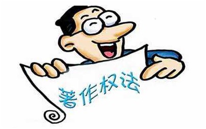 盛陽小講堂：什么是網(wǎng)絡(luò)著作權(quán)，如何避免侵權(quán)？