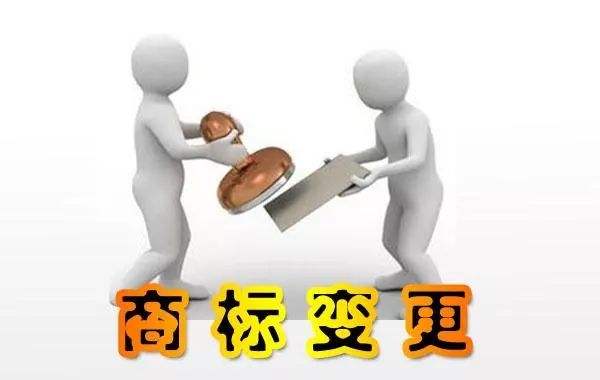 盛陽淺談：商標(biāo)變更麻煩嗎，是否會(huì)有新證書？