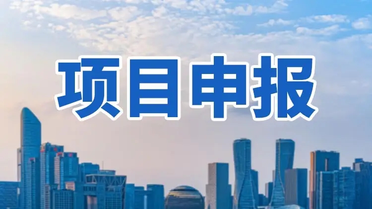 無錫市科技局關(guān)于組織開展2024年度無錫市雛鷹企業(yè)、瞪羚企業(yè)、準獨角獸企業(yè)評價遴選工作的通知