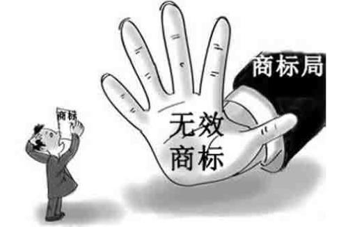 哪些情況會(huì)造成商標(biāo)無效宣告？商標(biāo)被無效宣告時(shí)，商標(biāo)所有權(quán)人能做什么？