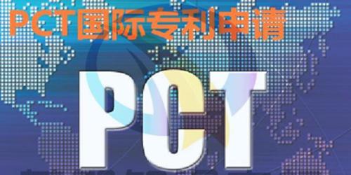盛陽淺談：pct專利申請(qǐng)流程