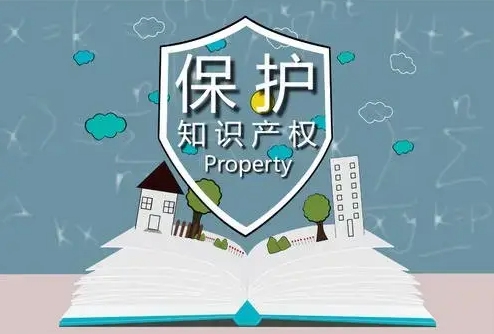 盛陽小講堂：為什么建議企業(yè)進行專利申請，知識產權保護？