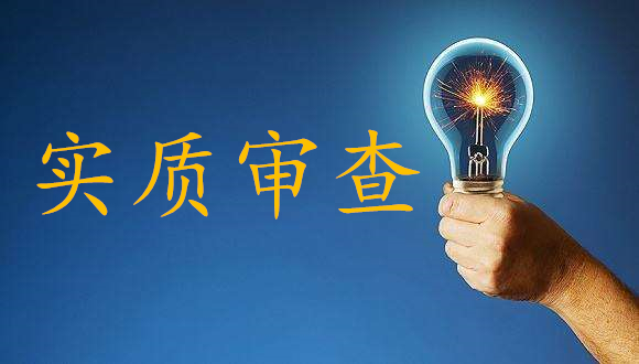 盛陽小講堂：實用性的審查原則