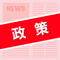 政策資訊 | 申報(bào)享受“六稅兩費(fèi)”減免優(yōu)惠，這10個(gè)問答一定要看