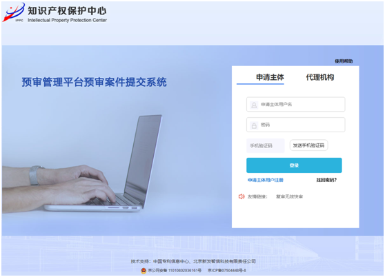 2025年無錫中心專利預(yù)審備案實(shí)施新規(guī)！