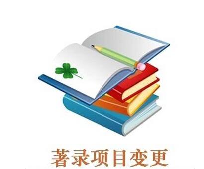 盛陽(yáng)小講堂:專利變更需要什么材料和手續(xù)